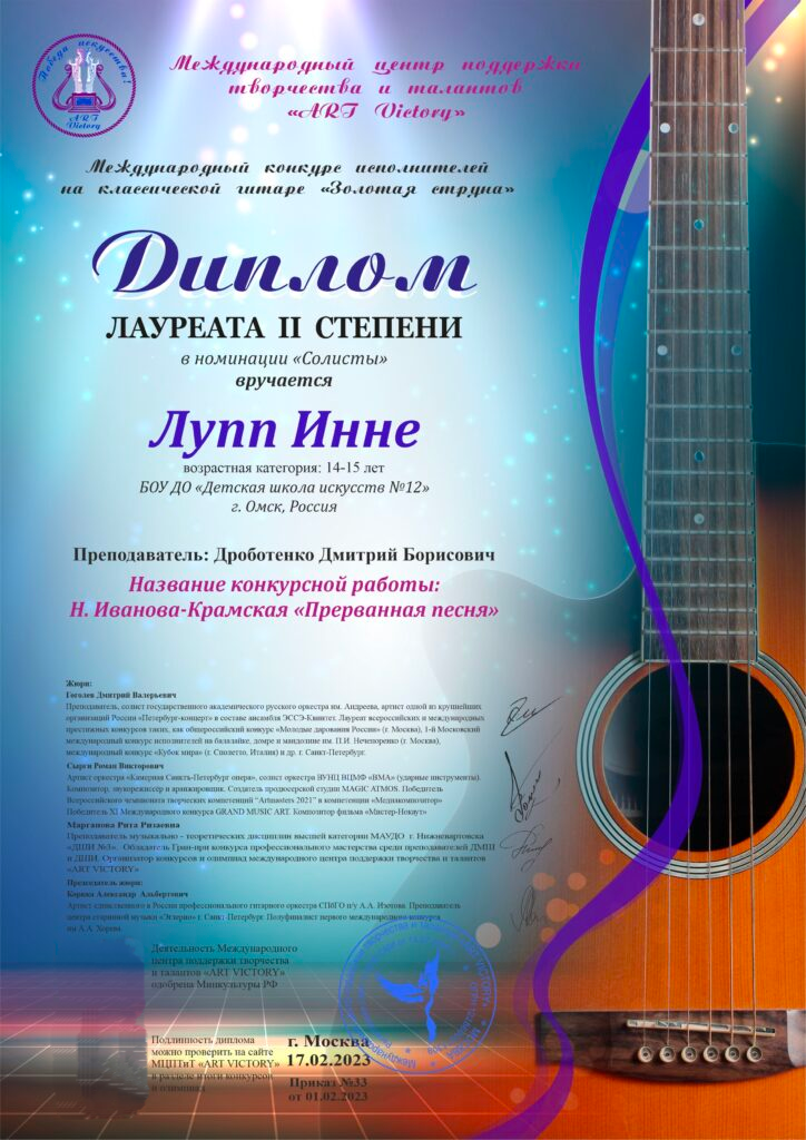 2024年“金弦”古典吉他国际演奏家大赛（线上参与）